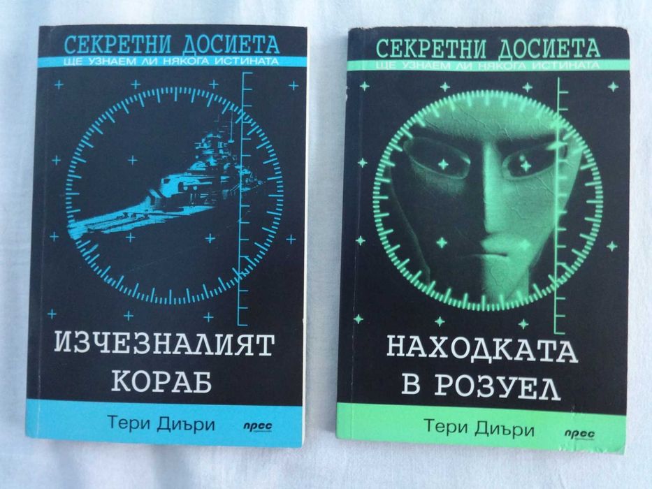 Нови и стари Книги Трилъри