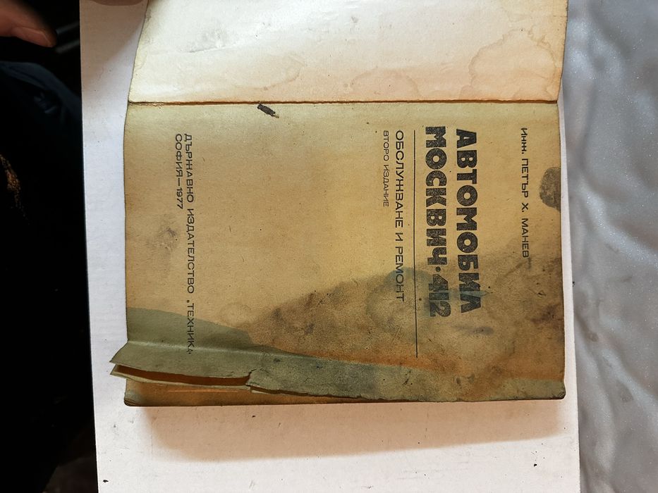 Технически книги за стари автомобили от 20-80лв.