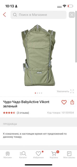 Кенгуру рюкзак 0+