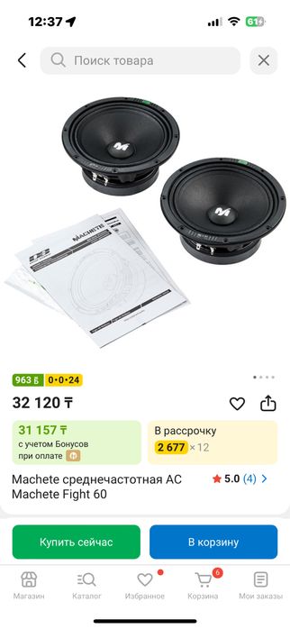 Deaf Bonce Machete Fight 60 СЧ