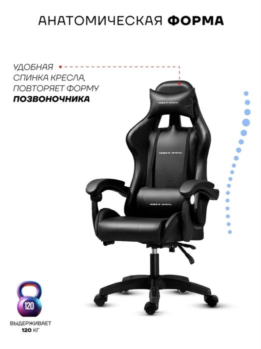 Компьютерное кресло