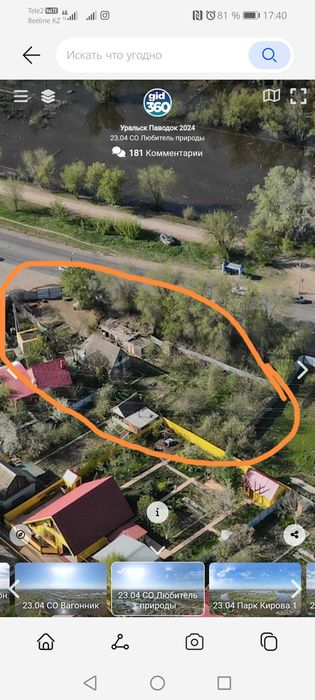 Продам дом вдоль дороги.