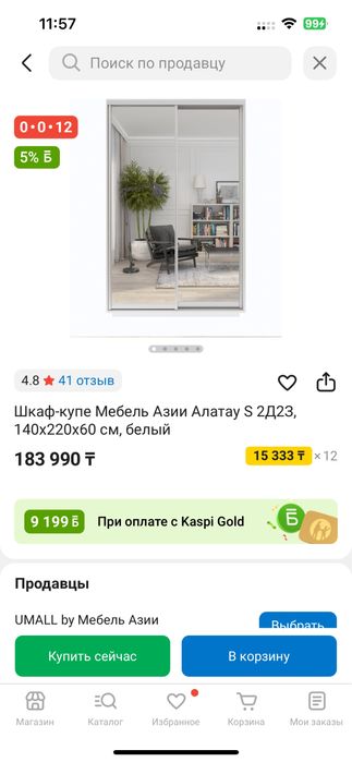 продам шкаф с раздвижными дверями