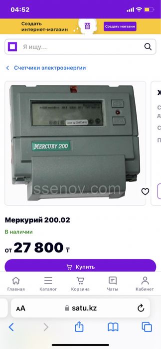 Электросчетчик ! Меркурий !