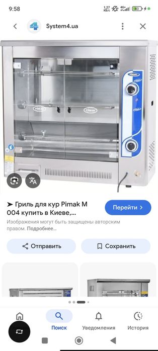 Аппарат гриль пимак б. У