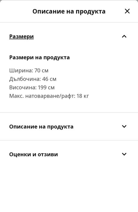 Висок шкаф на Икеа