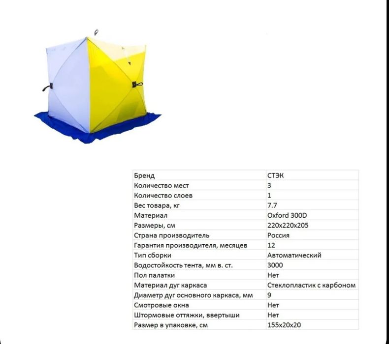 Аренда палаток зимный.