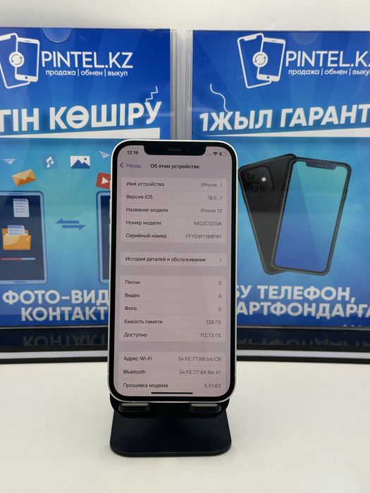 Iphone 12 128 GB Pintel kz