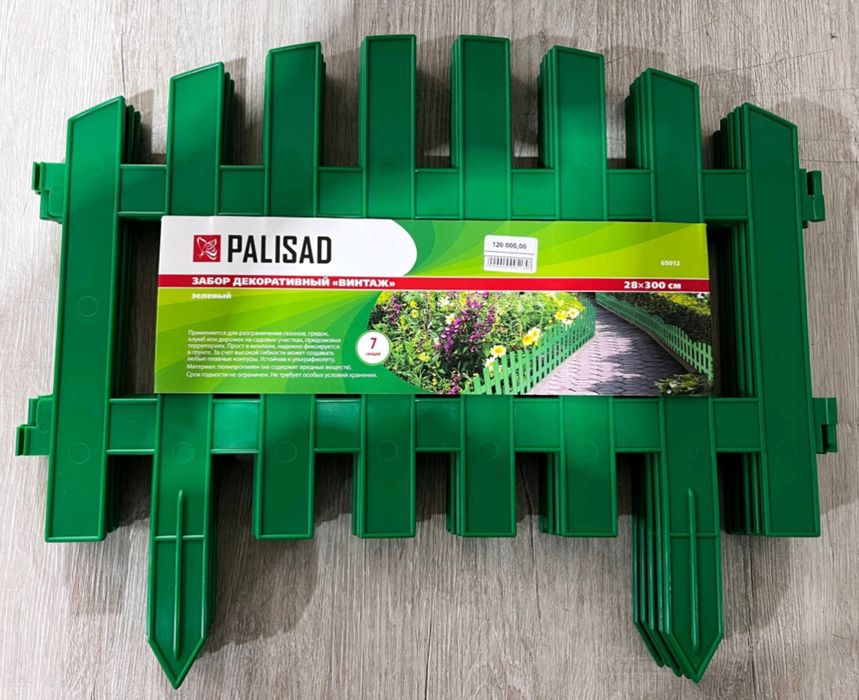 Забор декоративный PALISAD