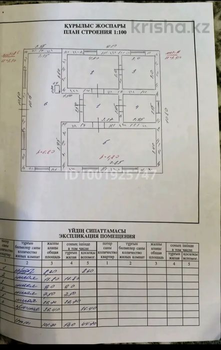 Продам дом срочно 21,4 сотка 102квм