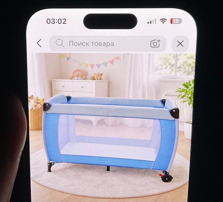 Детский манеж для игр и сна