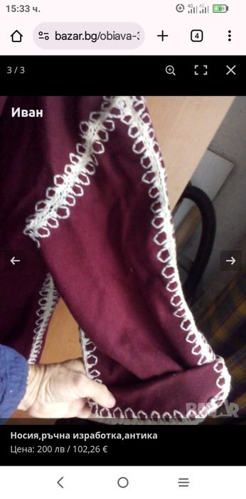 Кожени калпаци,и носия, антики