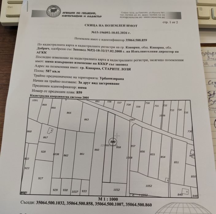 Парцел/лозе в гр. Каварна