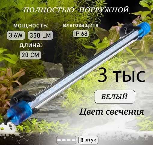 аквариум 20 литров