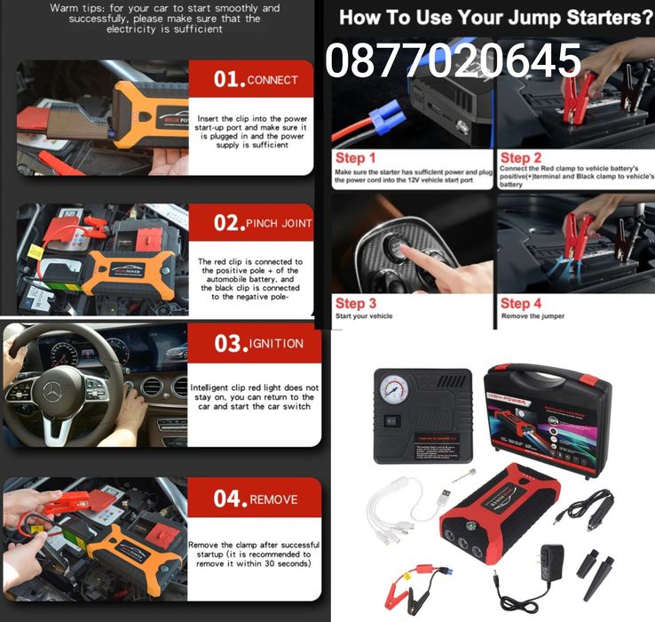 Комплект стартерно устройство,  Jump starter за кола + компресор.4 USB