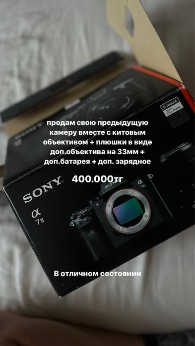 Фотоаппарат sony a7ii