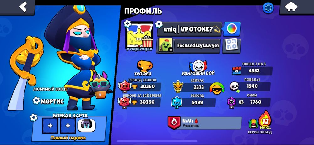 Аккаунт бравл 1700 тенге / 3$