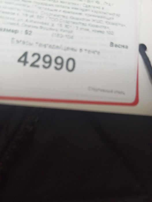 продам бомбер kappa