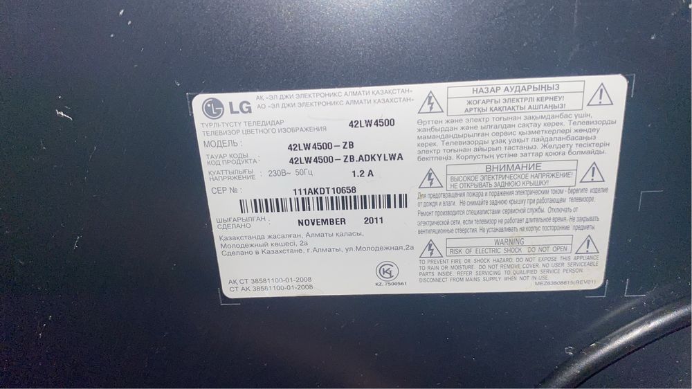 Диагональ 106 без смарт