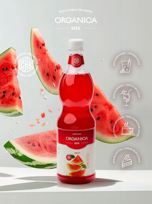 Сиропы, Натуральные Сиропы, Основы, Топинги