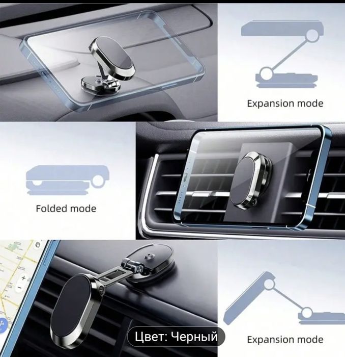 Держатель для телефона