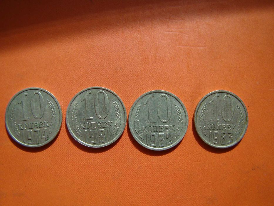 Руски стари монети