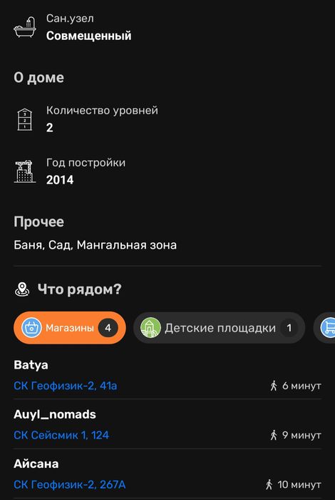 Продам дом коттедж