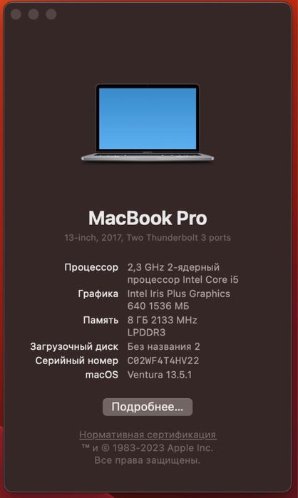 Макбук про  MacBookPro 2017 г