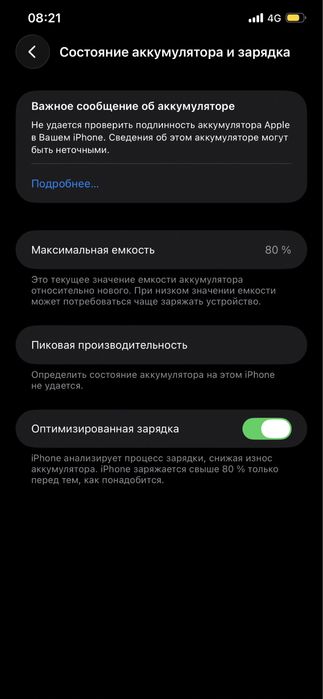 Iphone 11 pro max 64 гб обмен