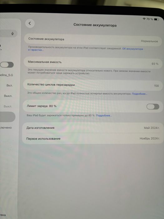 Ipad m4 13 дюймов 256 гиг
