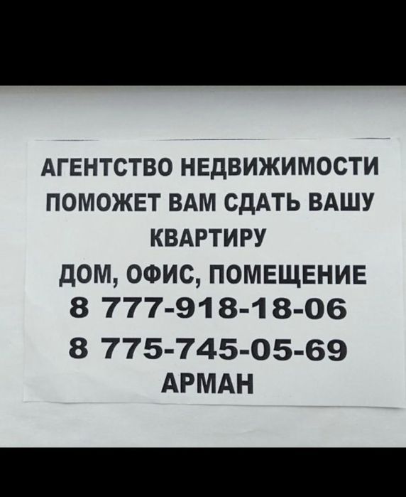 Срочно. Сіз үшін.