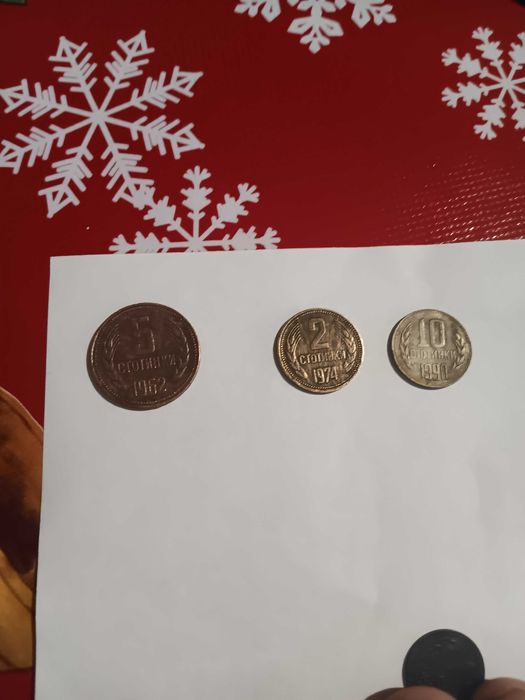 Монети от 1 до 10 стотинки