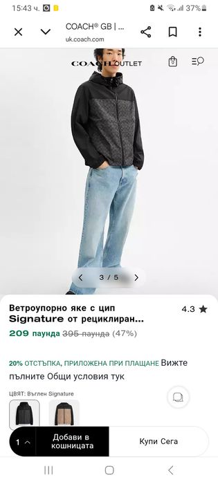 Оригинална ветровка  Coach