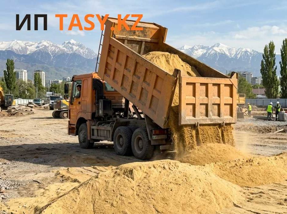 СУХОЙ ГРУНТ для кладки стяжки грунт баласт сникерс топырақ құм TASY.KZ