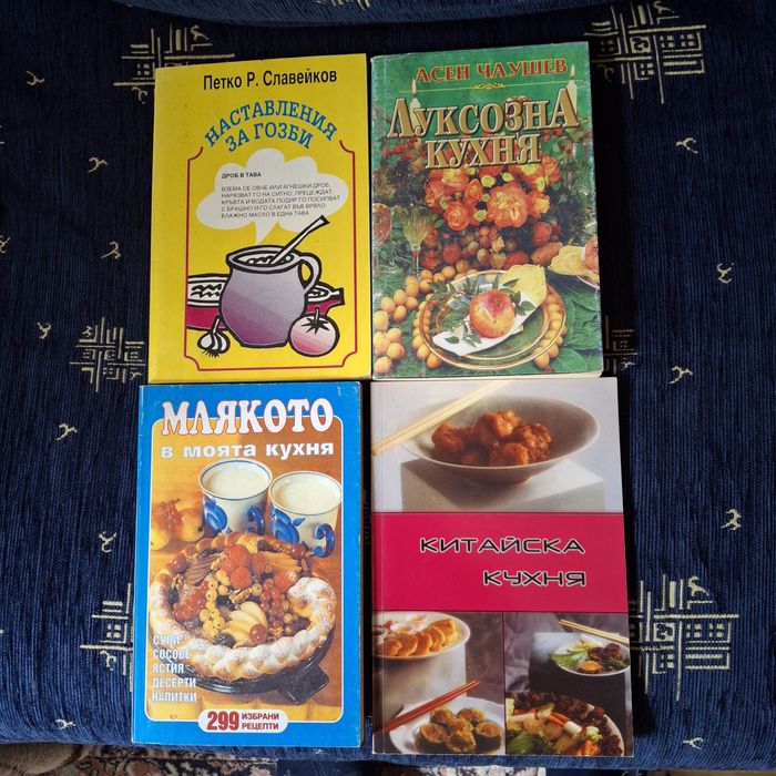 Книги на тема "Хранене и здраве"