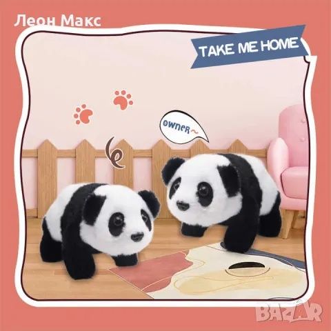 Панда Ходеща плюш със звуци