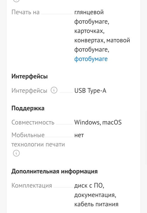 Цветной принтер 3 в 1 Эпсон L222