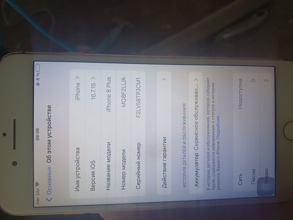 Продам 2 айфона 8+