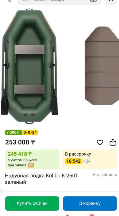 Лодка Kalibri 280T