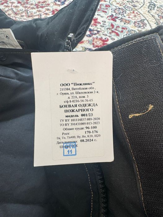 Боевая одежда пожарного