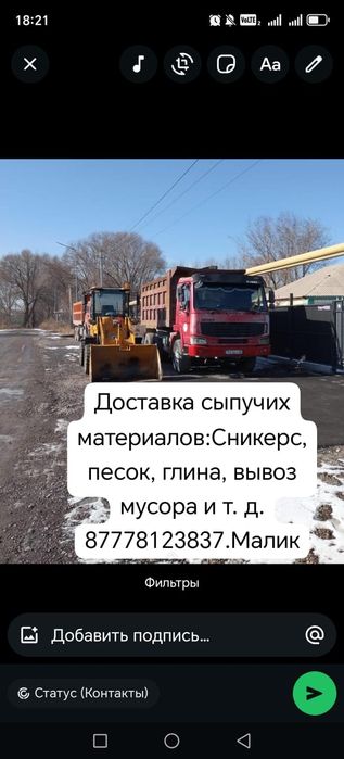 Доставка сыпучих материалов