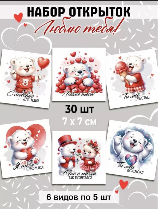 Открытки на заказ