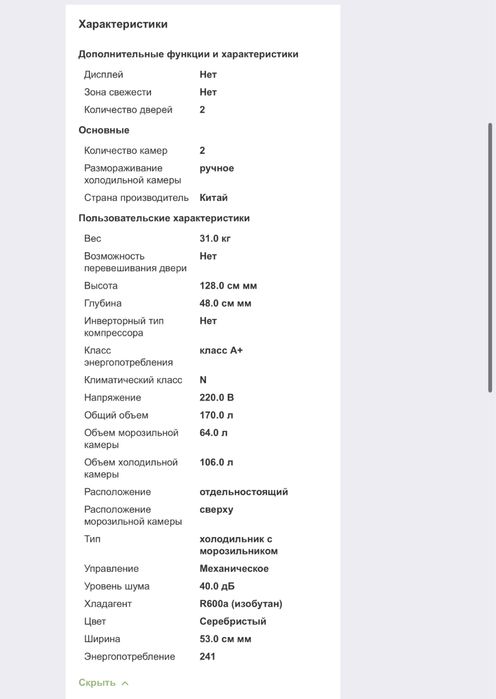 Холодильник продам