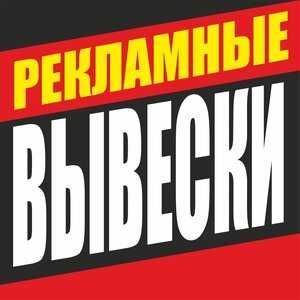 BANNER Наружная Реклама Баннер, оракал, сетка,