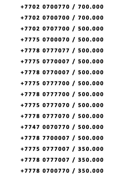 Продаётся красивые вип номера