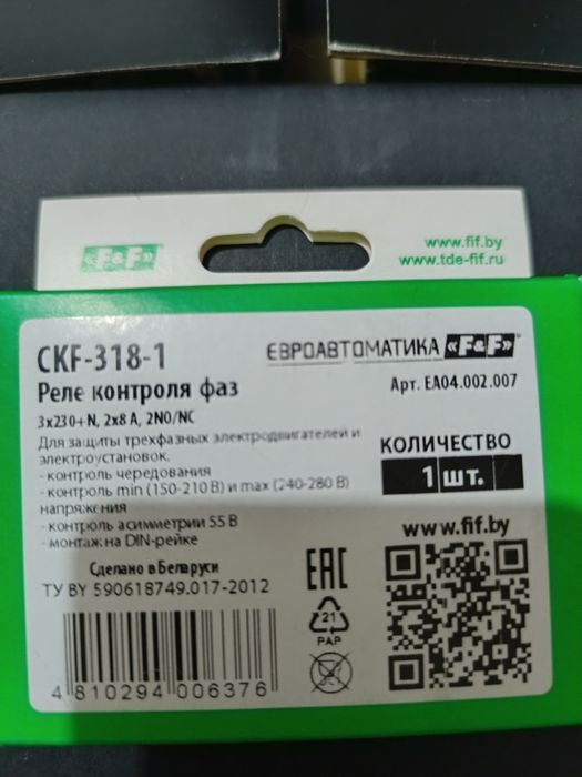 Реле контроля фаз евро автоматика ckf-318-1