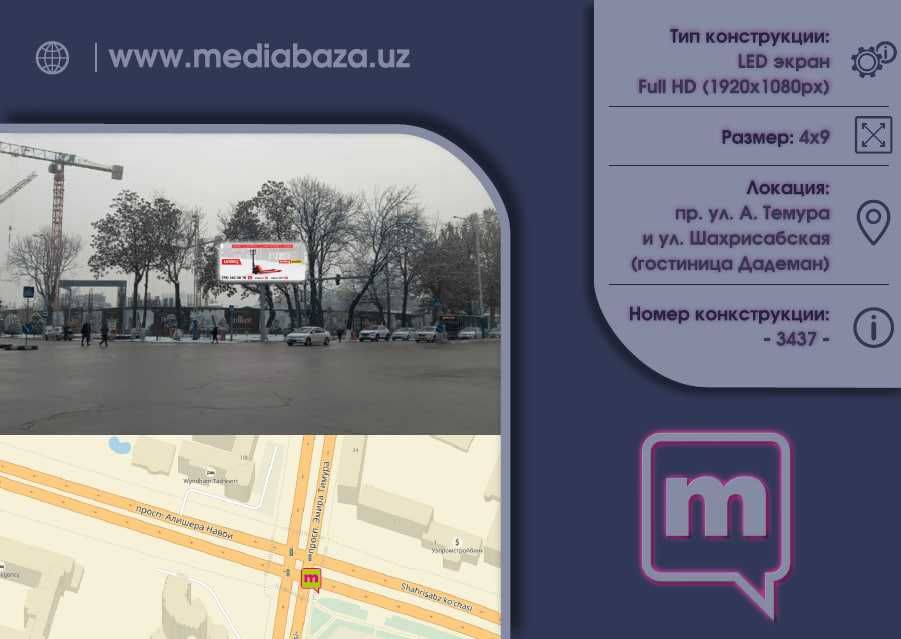 Реклама на лед экранах Ташкента | LED Ekranlarda reklama | LD-4
