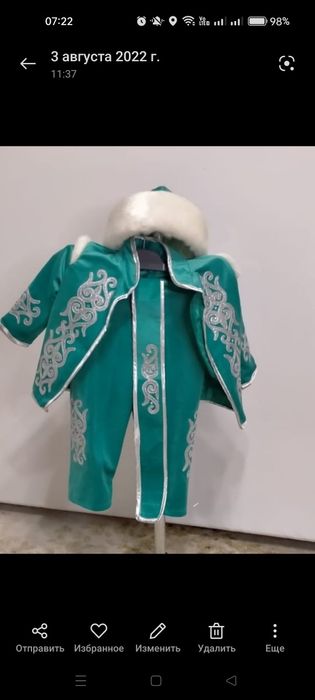 Костюмы на годик