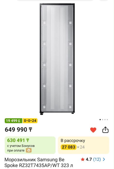 Морозильная камера SAMSUNG