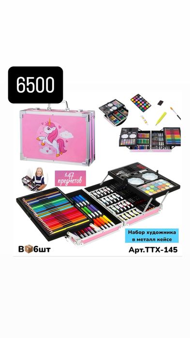 Карандаши набор для рисования